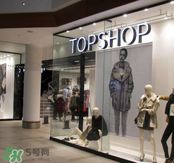 topshop是什么牌子？topshop是什么檔次？