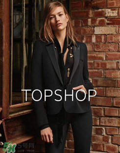 topshop是什么牌子？topshop是什么檔次？