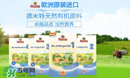 Holle泓樂是哪個國家的牌子？holle泓樂奶粉產(chǎn)地是哪里？