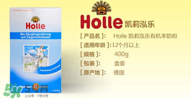 Holle羊奶粉怎么樣？Holle羊奶粉的優(yōu)勢(shì)