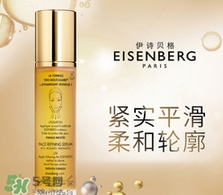 eisenberg伊詩貝格是什么牌子？伊詩貝格是哪個國家的？