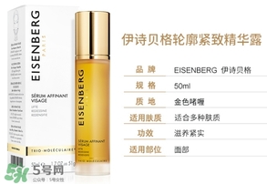 eisenberg伊詩貝格是什么牌子？伊詩貝格是哪個國家的？