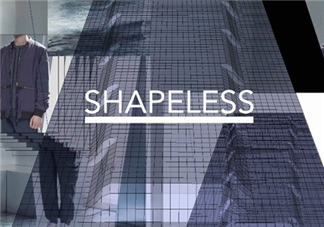 shapeless是什么牌子？shapeless是什么檔次？