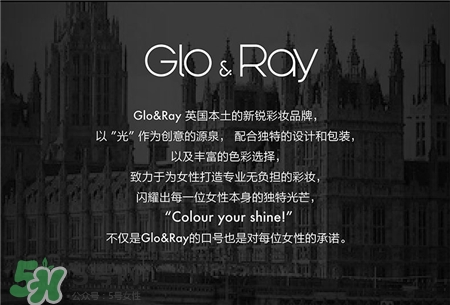 gloray是什么牌子?光芮是哪個國家的?