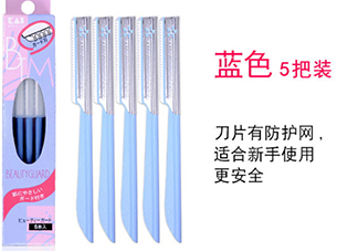 貝印修眉刀紅色和藍(lán)色那個(gè)好？貝印修眉刀紅色和藍(lán)色區(qū)別