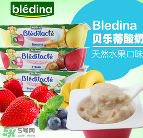 Bledina貝樂蒂酸奶怎么樣？Bledina貝樂蒂酸奶好不好？