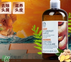 美體小鋪生姜洗發(fā)水怎么樣？the body shop生姜洗發(fā)水使用心得