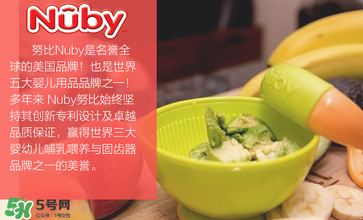 nuby努比研磨碗怎么樣？nuby努比研磨碗好不好？