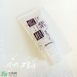 藍紫根眼膜怎么用？藍紫根眼膜使用步驟