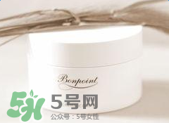 bonpoint面霜怎么樣？bonpoint面霜好不好？