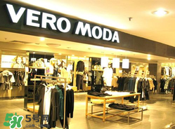 vero moda是什么牌子？vero moda是什么檔次？