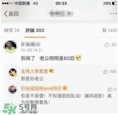 李思思二胎生了什么？李思思二胎男孩還是女孩