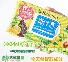 saborino早安面膜有酒精嗎？saborino早安早晨面膜有激素嗎？