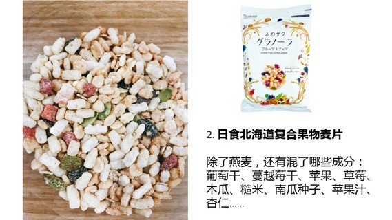 麥片什么牌子好？進口麥片哪個牌子好吃