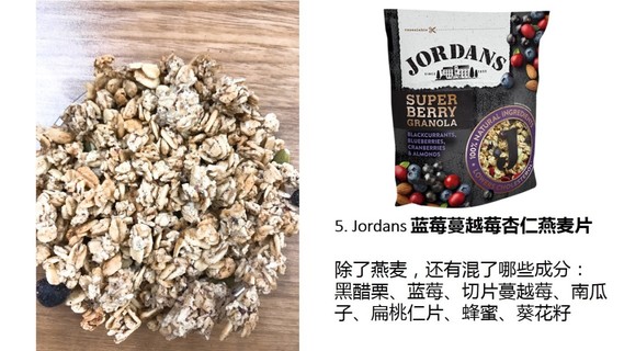 麥片什么牌子好？進口麥片哪個牌子好吃