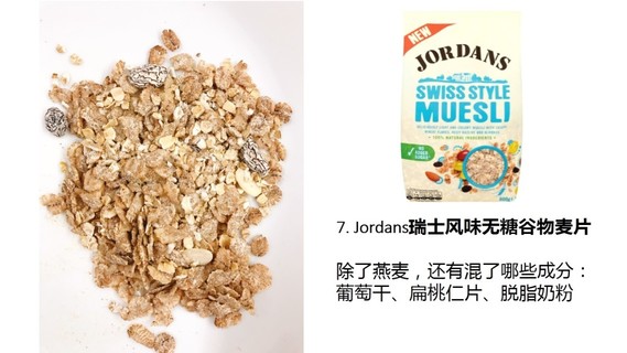 麥片什么牌子好？進口麥片哪個牌子好吃