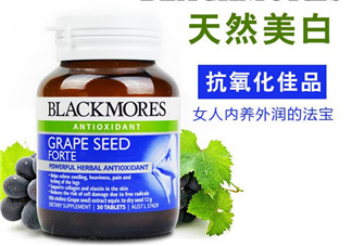 Blackmores葡萄籽精華怎么樣？Blackmores葡萄籽精華好不好？