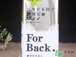 pelican for back祛痘皂怎么用？pelican for back香皂用法