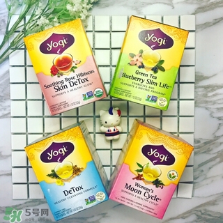 yogi茶有副作用嗎？yogi tea瑜伽茶怎么樣