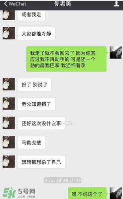 劉洲成老婆發(fā)離婚聲明 劉洲成家暴他老婆嗎？