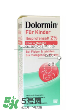 dolormin退燒果汁說明書 dolormin退燒果汁用法用量