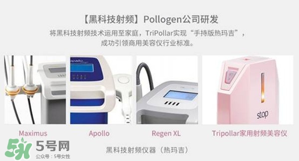 tripollar stop怎么樣？tripollar pose好用嗎