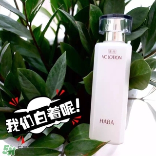 haba vc水多少錢?haba vc水專柜價格