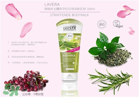 Lavera是什么牌子?Lavera品牌介紹