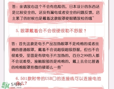 atex貓咪眼罩使用方法 atex貓咪眼罩怎么充電