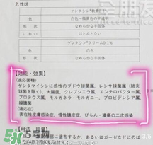 日本msd祛疤膏是抗生素嗎？日本msd祛疤膏是不是抗生素？