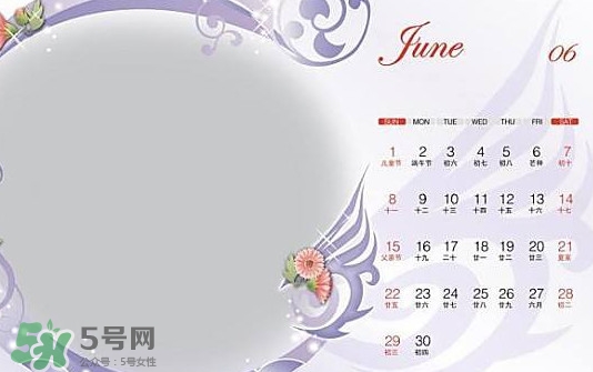 6月都有什么節(jié)日？六月份是什么星座