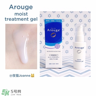 arouge無(wú)添加抗敏系列產(chǎn)品有哪些值得推薦?