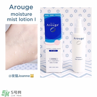 arouge無(wú)添加抗敏系列產(chǎn)品有哪些值得推薦?