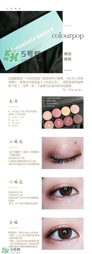 colourpop眼影試色大全 colourpop眼影教程