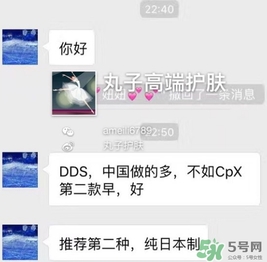 dds和ex鮭魚精華哪個好？dds和ex鮭魚精華對比