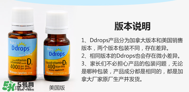 ddrops d3有副作用嗎？ddrops d3有不良反應(yīng)嗎？