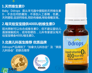 ddrops d3有副作用嗎？ddrops d3有不良反應(yīng)嗎？