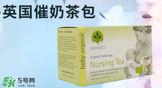 NEUNER'S催奶茶有效果嗎？NEUNER'S催乳茶怎么樣？