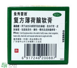 曼秀雷敦薄荷膏孕婦能用嗎？曼秀雷敦薄荷膏孕婦可以用嗎？