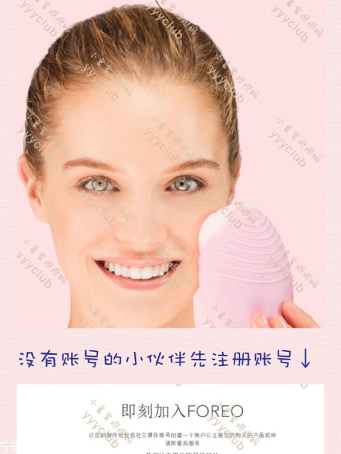 foreo官網(wǎng)注冊(cè)教程,foreo luna中國官網(wǎng)注冊(cè)