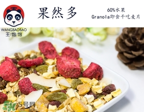 王飽飽麥片怎么樣？王飽飽麥片好吃嗎？