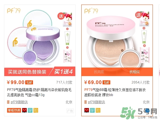 pf79什么檔次的化妝品？pf79是什么牌子是哪個(gè)國(guó)家的