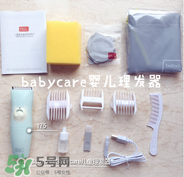 babycare嬰兒理發(fā)器怎么樣？babycare理發(fā)器怎么用？