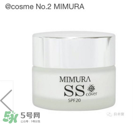 mimura ss冰冰霜粉底霜怎么樣？mimura ss素顏霜怎么用