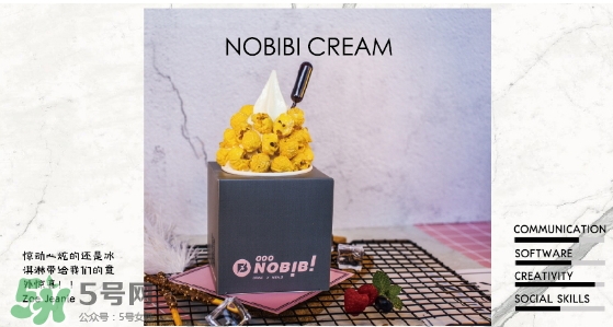 nobibi冰淇淋多少錢？nobibi冰淇淋地址