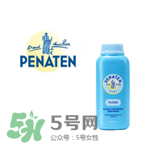 Penaten貝娜婷是什么牌子？Penaten貝娜婷是哪國的？