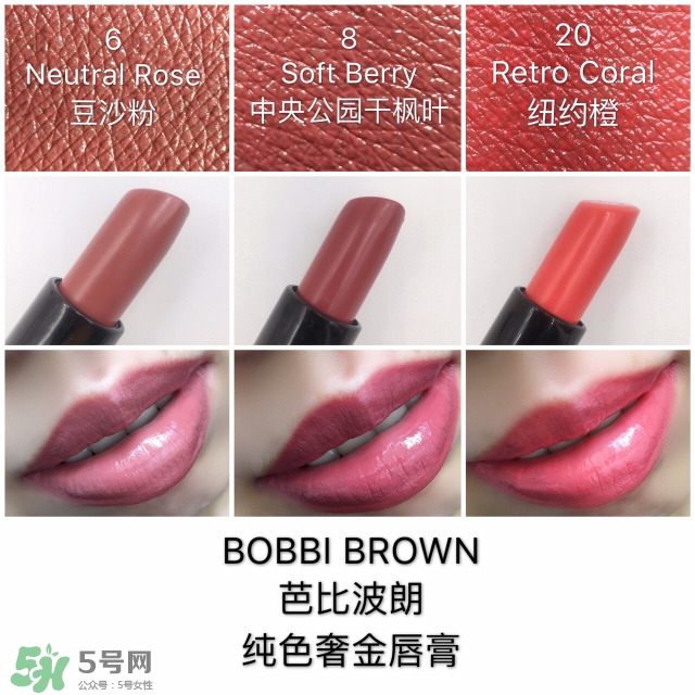 bobbi brown口紅試色,芭比布朗口紅色號