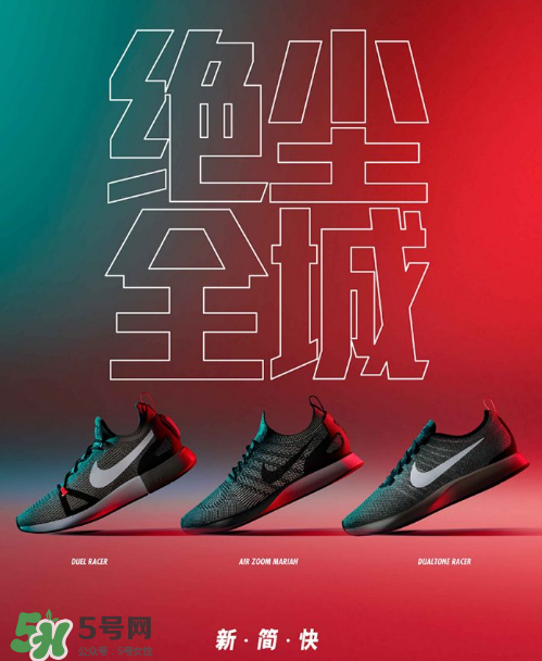 nike sportswear全新city fast系列什么時候發(fā)售？