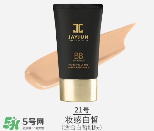 jayjun水光bb霜怎么樣？jayjun水光bb霜色號試色