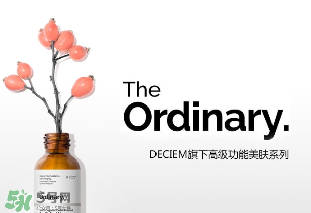 the ordinary精華多少錢？the ordinary精華專柜價格